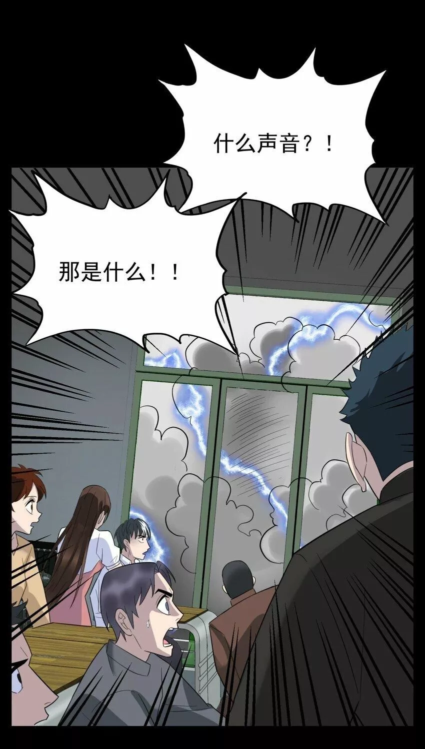 我有一座英魂殿,082 第八十话 李天义怒显真身,第25张